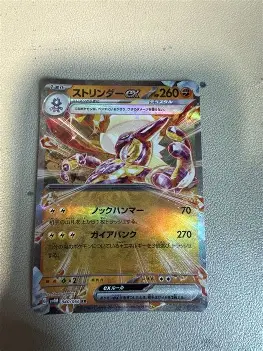 Gyarados back